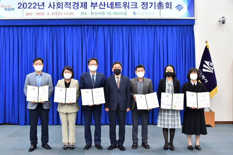 사회적경제기업 공공구매 표창 수여식